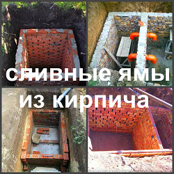Сливная яма Воронеж устройство, выгребная яма - фото 4