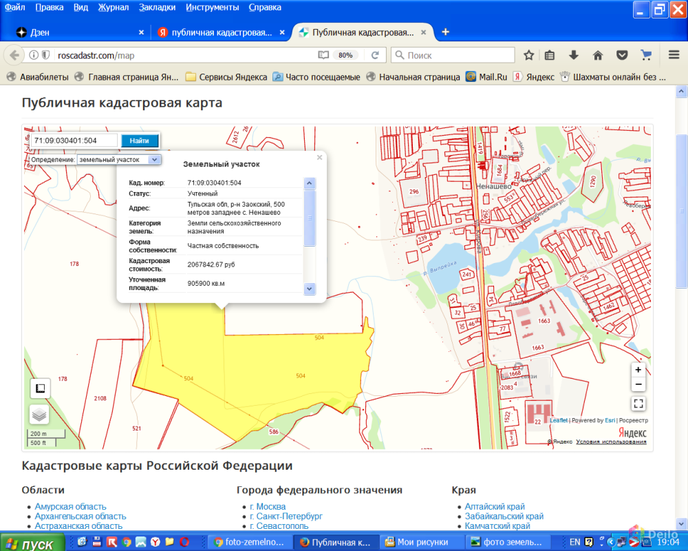 Продаю земельный участок площадью 90, 59 ГА