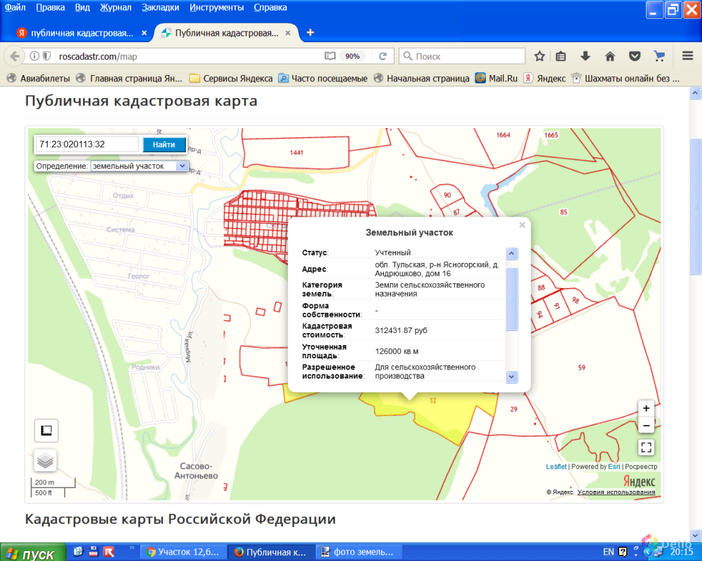 Продаю земельный участок площадью 12, 6 ГА