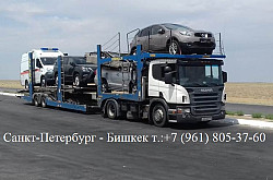 Перевозки автомобилей автоаозами в Алматы - фото 3