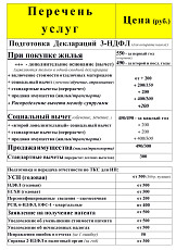 Декларации 3НДФЛ для подачи в любую налоговую РФ круглый год - фото 3