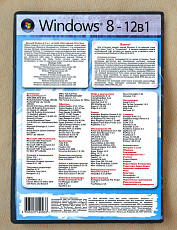 Microsoft windows 8 (12 in 1) мультизагрузочный диск - фото 3