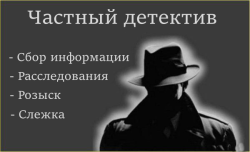 Частный детектив Ногинск - Электросталь