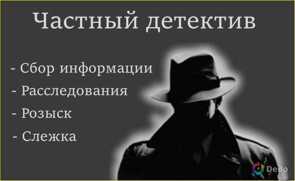 Частный детектив Ногинск - Электросталь