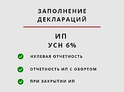 Декларация 3 НДФЛ Заполнение налоговой декларации - фото 6