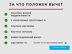 Декларация 3 НДФЛ Заполнение налоговой декларации - фото 5