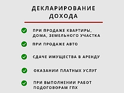 Декларация 3 НДФЛ Заполнение налоговой декларации - фото 4