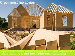Фундаментные работы в Дмитрове - фото 6