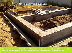 Фундаментные работы в Дмитрове - фото 8