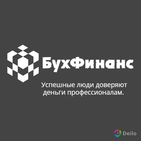 Бухгалтерские услуги