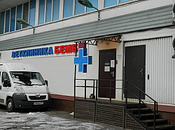 Ветеринарная клиника в Чертаново - фото 3