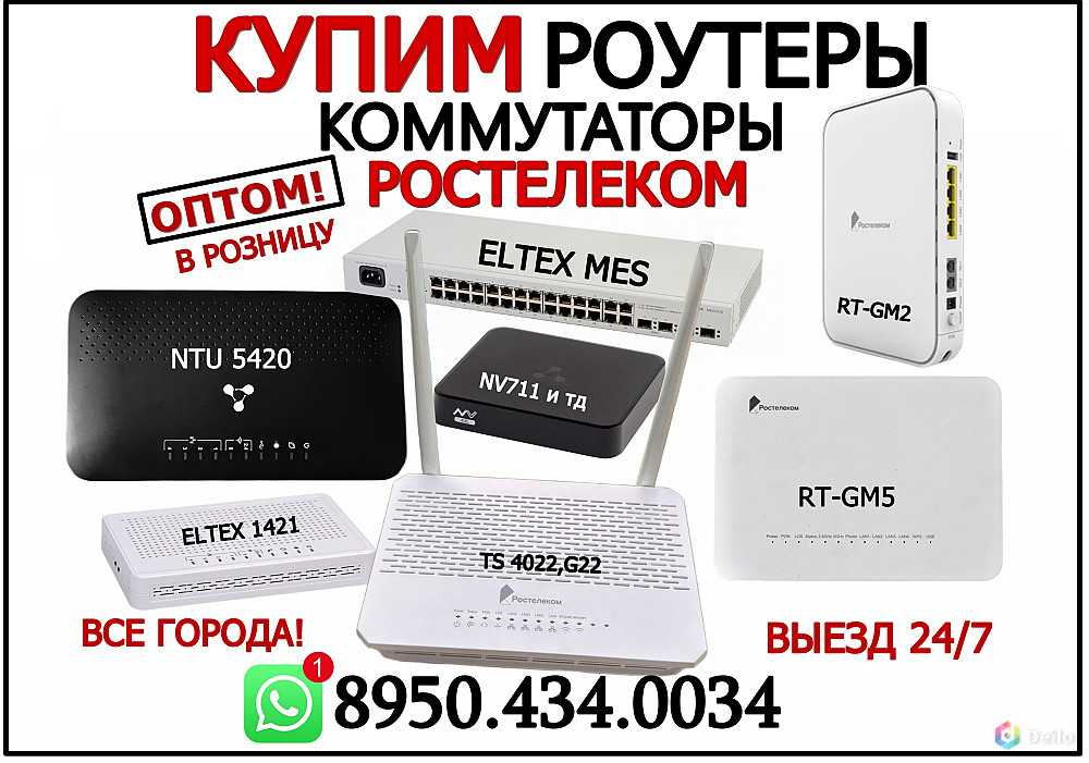 Роутеры и приставки eltex