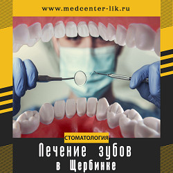 Протезирование в стоматологии Лик в Щербинке - фото 3
