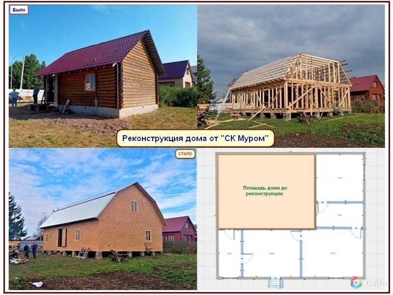 Реконструкция дачных домов