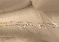 Распродажа полиэтилен, ПВД 158. ПЭВД. LDPE. Первичное сырьё - фото 6