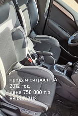 В продаже Citroen C4 2012 акпп 1, 6 120 л с - фото 7