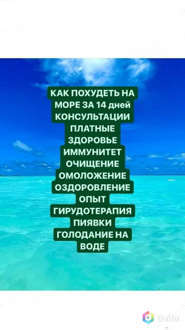 Диета программа похудения консультация диетолог здоровье имм