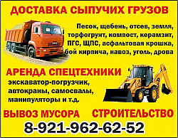 Доставка сыпучих грузов в Гатчине и Гатчинском районе - фото 9