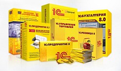 Программы 1C: подключение, настройка, консультации