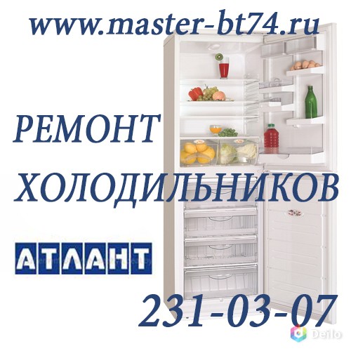 Ремонт холодильников на дому в Челябинске аристон, атлант