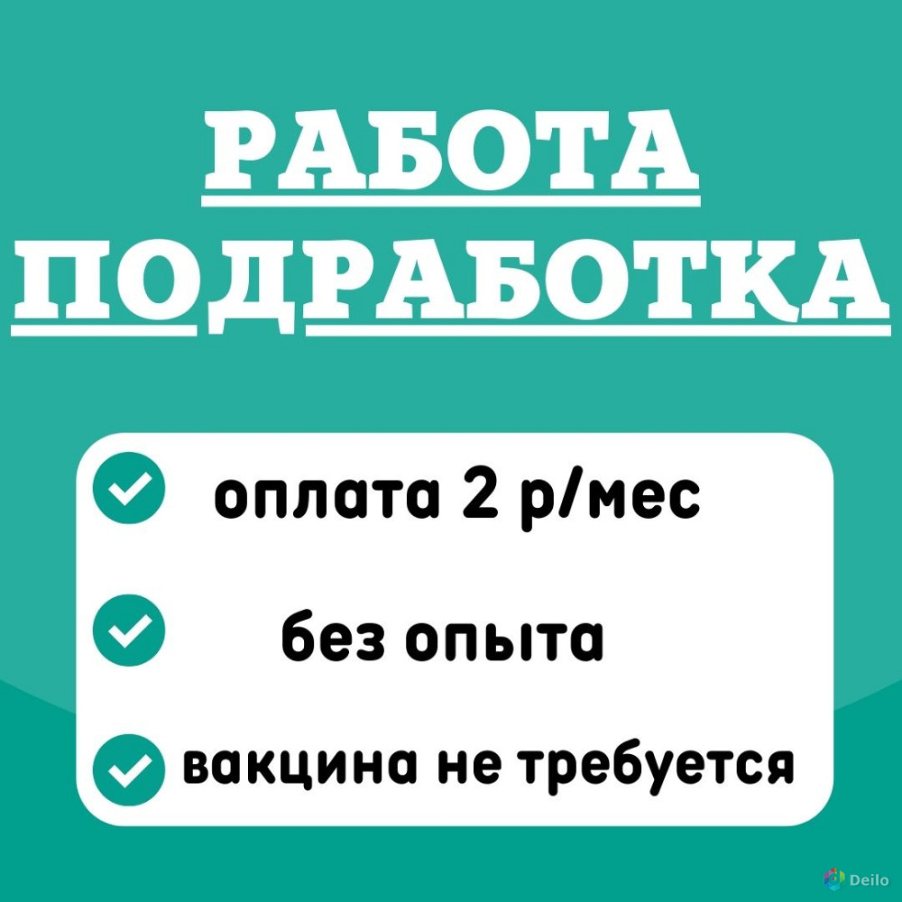 Подработка в офисе в Ростове-на-Дону