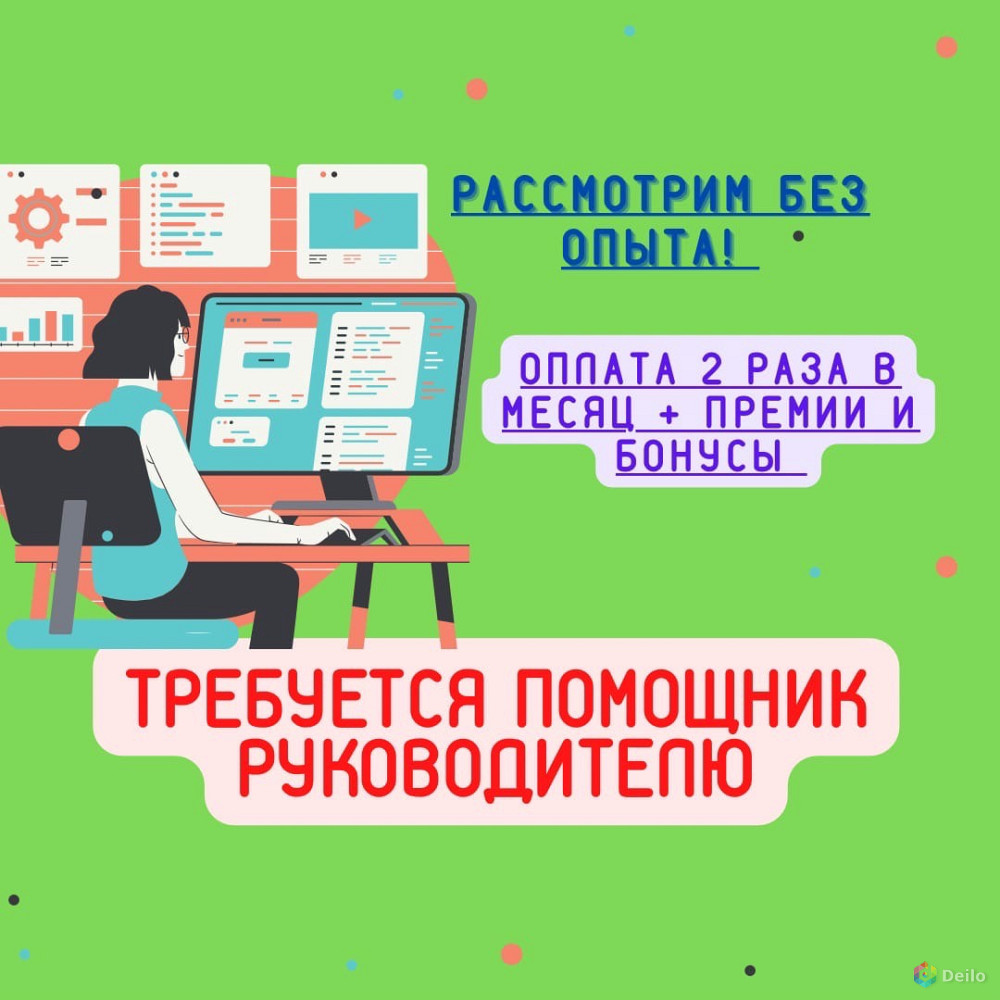 Подработка ростов