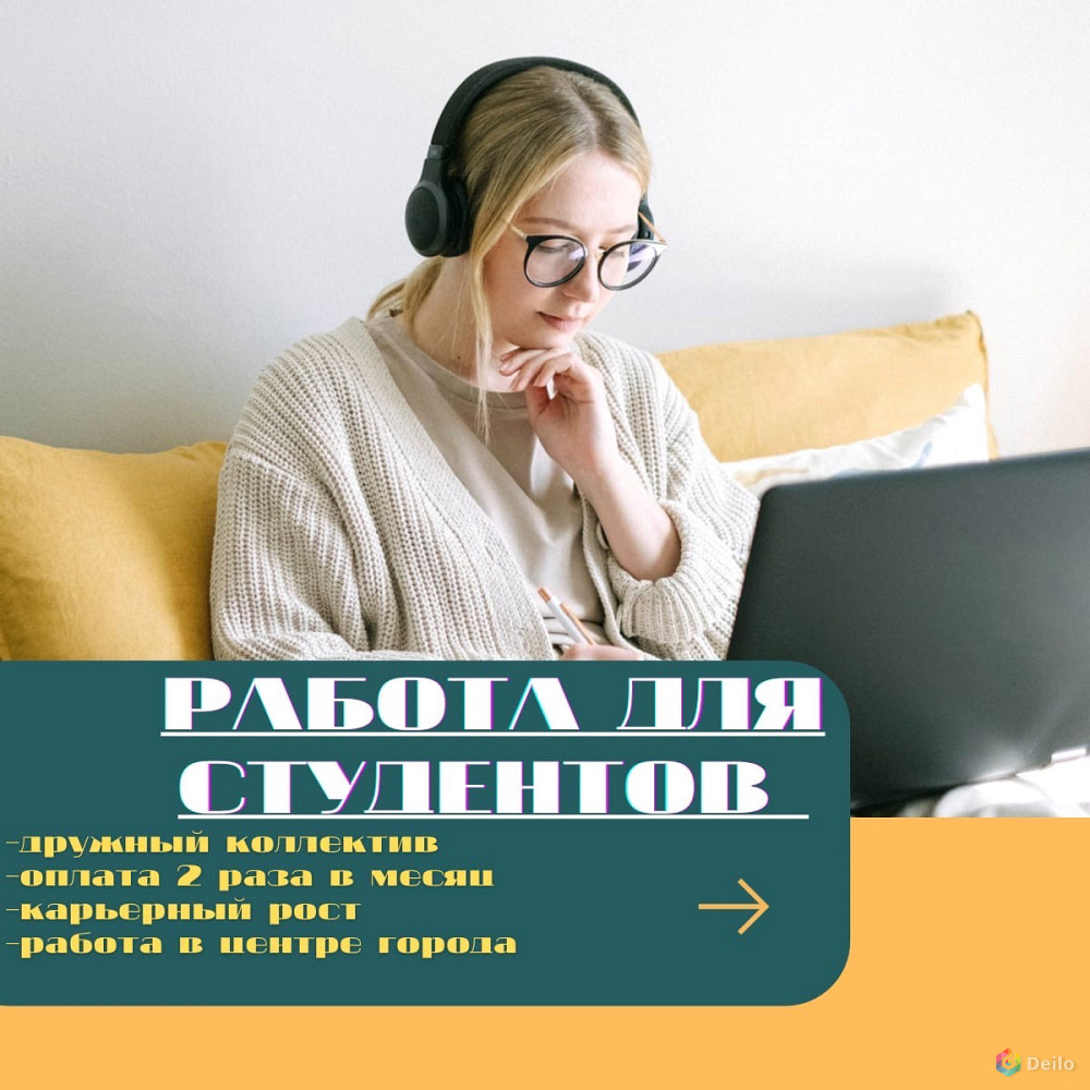 Работа для студентов в Ростове-на-Дону