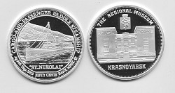 Инвестиционная серебряная монета Красноярский краевой музей - фото 1