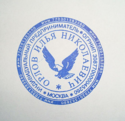 Печати и штампы, факсимиле подписи заказать частного мастера