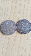 Монеты“СССР”