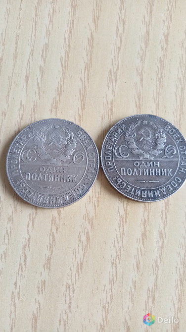 Монеты“СССР”