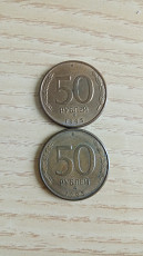 50 рублей, 1993г - фото 4