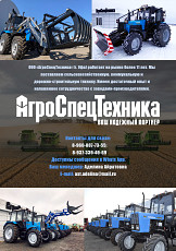 Трактор Беларус МТЗ 82 - фото 6