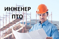 Инженер ПТО на стройку, Москва - фото 1