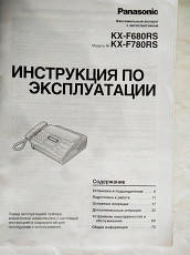 Факс-телефон Panasonik KX-680RS с автоответчиком - фото 3