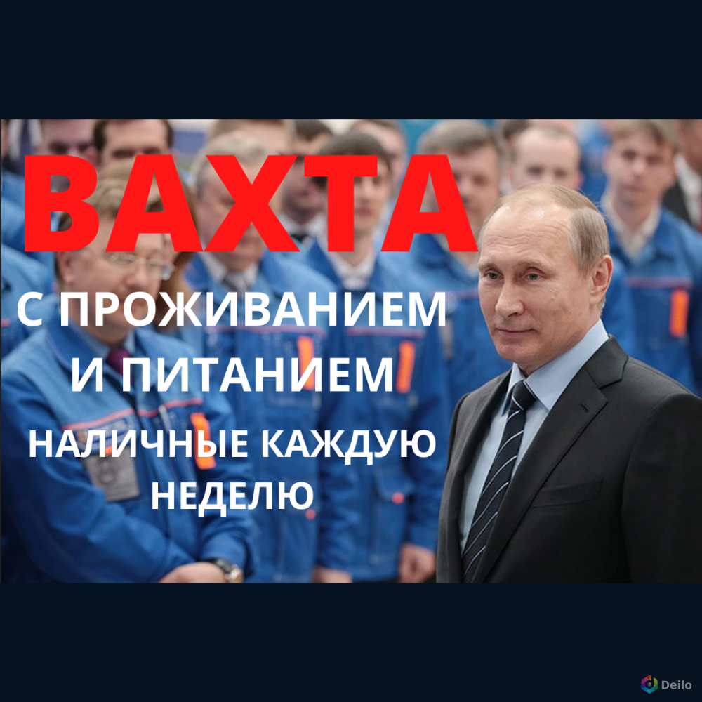 КОМПЛЕКТОВЩИК ВАХТА в Москве с проживанием и питанием в Москве