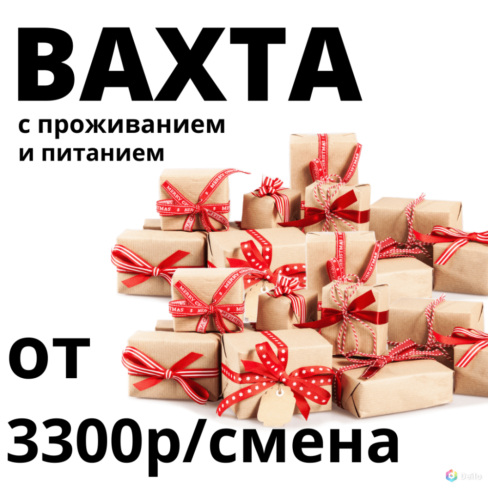 Вахта 15 смен москва. Вахта 15/15. Набор акций. Картинки вахта в Москве. Работа вахтой 15/15 упаковщик парфюмерии.