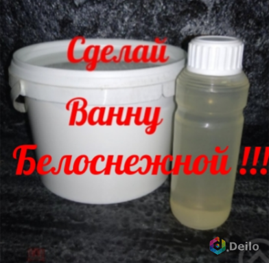 Эмаль hobby для ремонта ванны