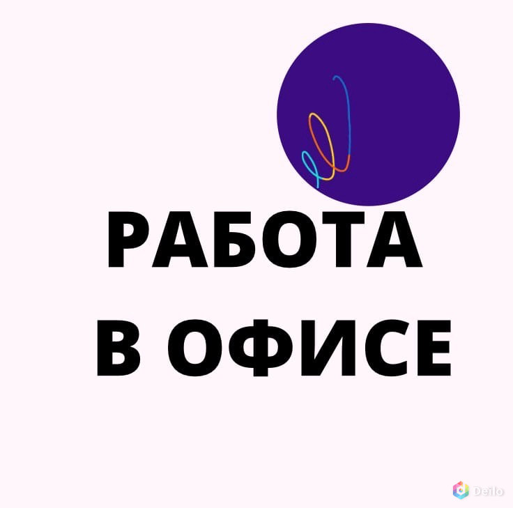 Вакансия неполный день ростов. Работа в Ростове-на-Дону вакансии. Архивариус вакансии в Москве без опыта работы.