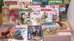 Коллекция динозавров и книг про них