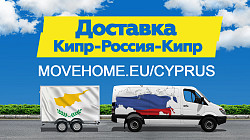 Доставка грузов с таможней от 1 кг в Европу, Россию и в СНГ - фото 6