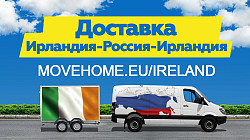 Доставка грузов с таможней от 1 кг в Европу, Россию и в СНГ - фото 4