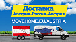 Доставка грузов с таможней от 1 кг в Европу, Россию и в СНГ - фото 3