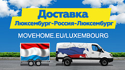Доставка грузов с таможней от 1 кг в Европу, Россию и в СНГ - фото 5