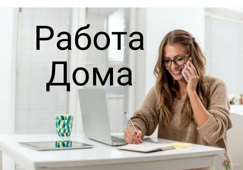 Работа без опыта, на дому, вакансии в Санкт-Петербурге на SuperJob