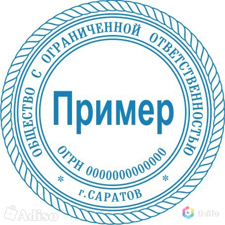 Изготовление штампов и печатей с доставкой по Иркутской обл