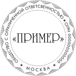 Печати штампы частный мастер доставка по Крыму - фото 3