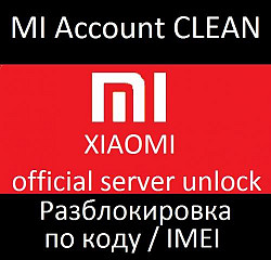 Xiaomi Mi account отвязка, разблокировка - фото 3