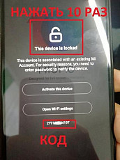 Xiaomi Mi account отвязка, разблокировка - фото 4