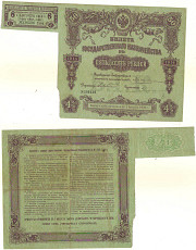 50 рублей 1914г. с купонами. Б.Г.К